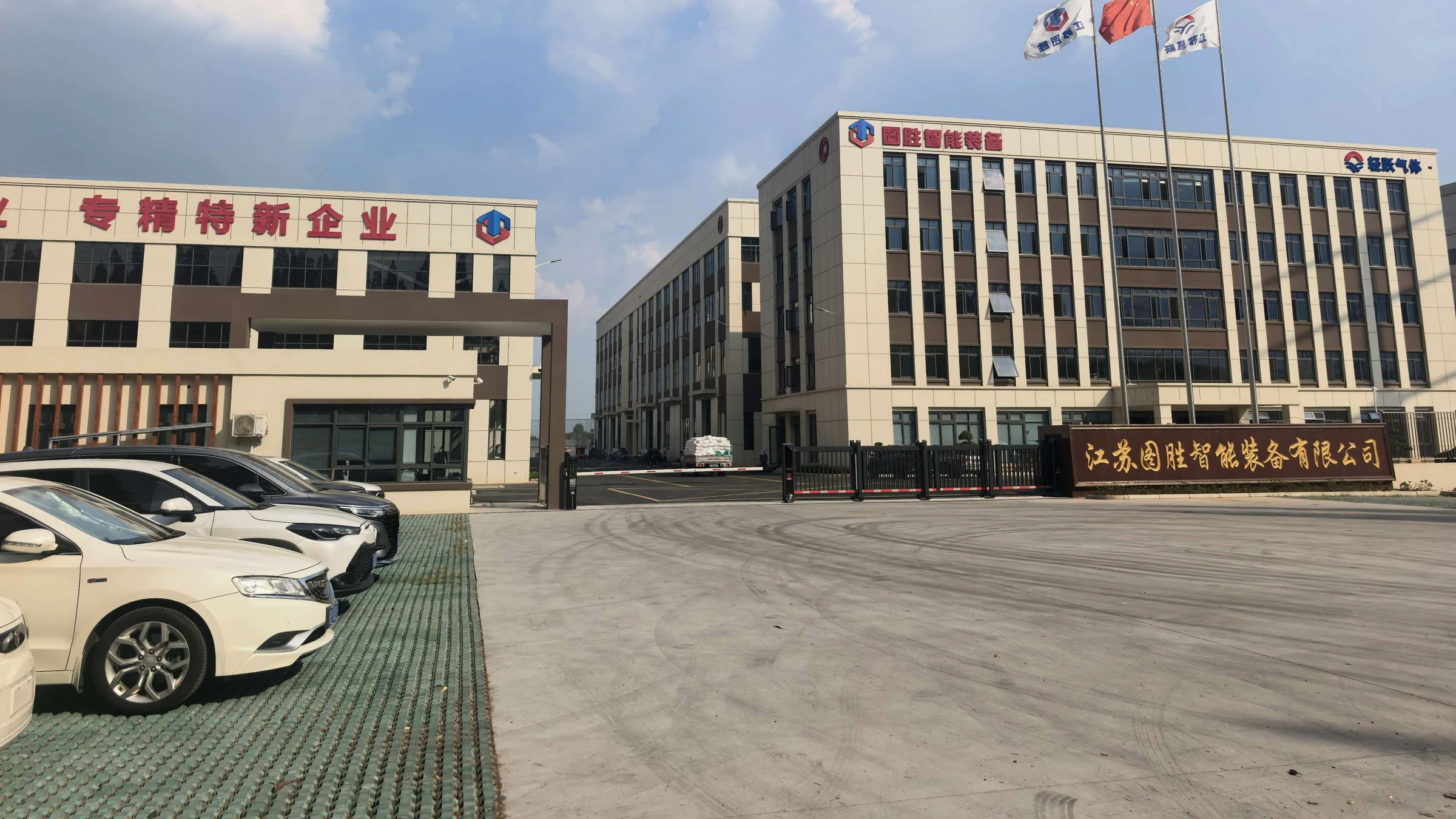 江苏图胜智能装备有限公司厂区实景